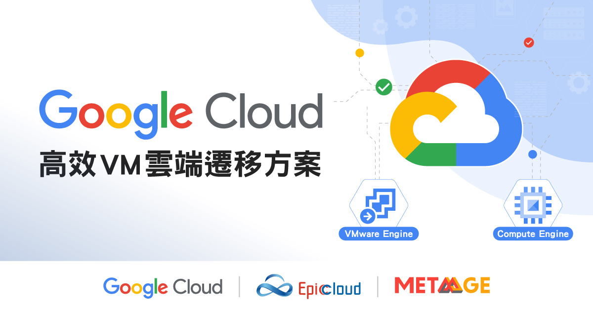 Google Cloud Vmware Engine, GCVE, GCE, Google Cloud