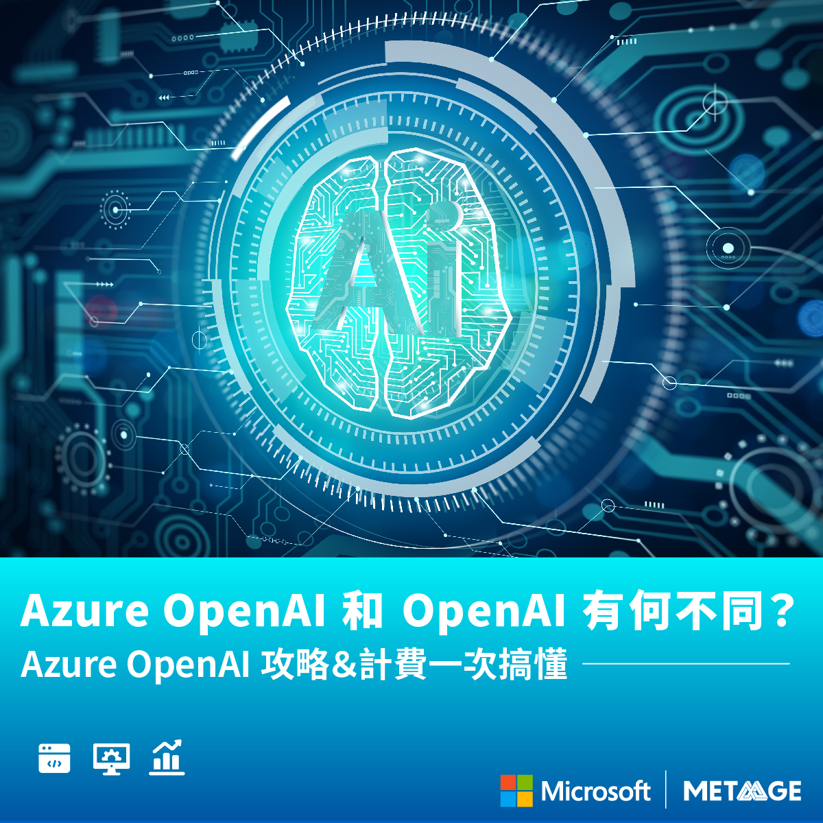 Azure OpenAI &  OpenAI
