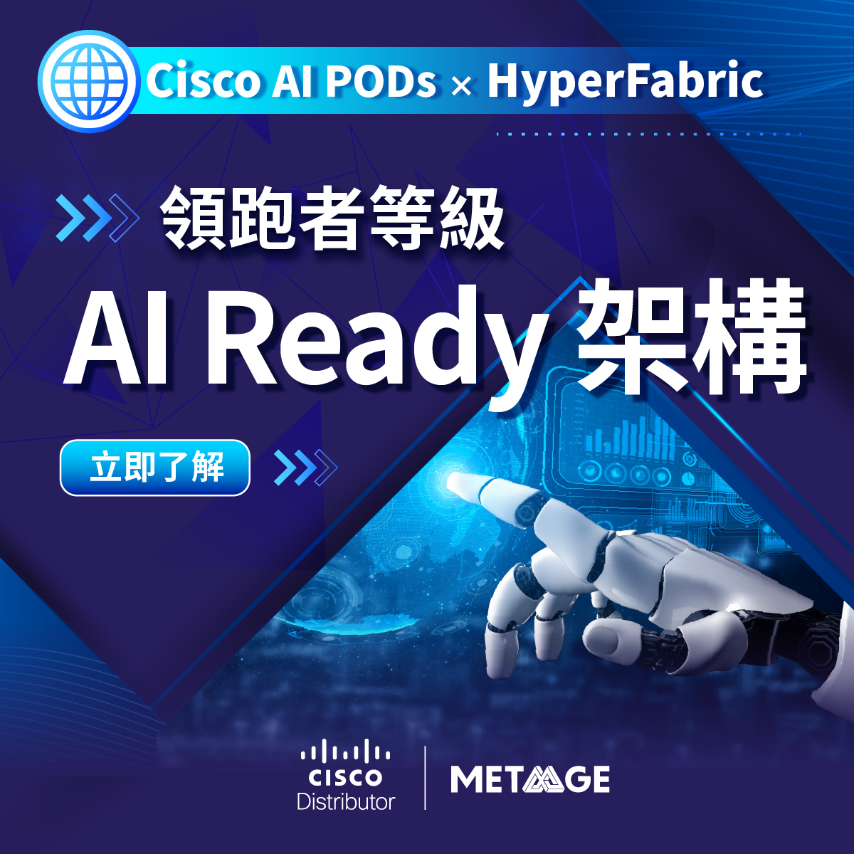 Cisco AI Solution