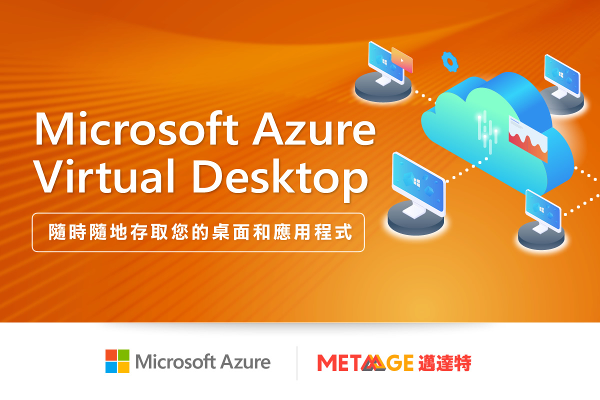 Azure Virtual Desktop (AVD)