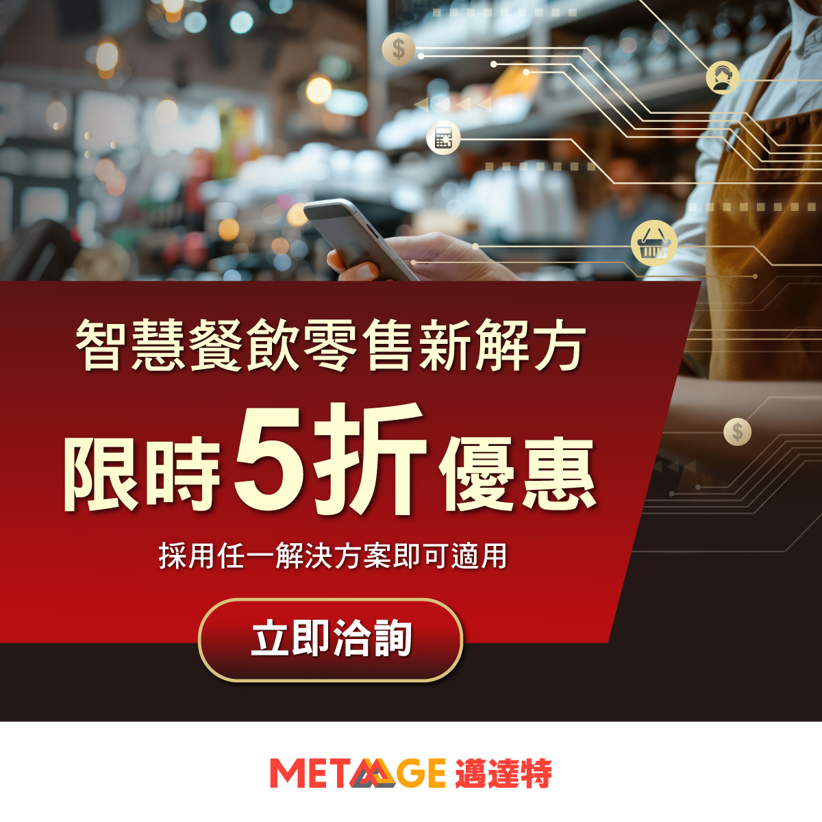 開店神隊友 5 折