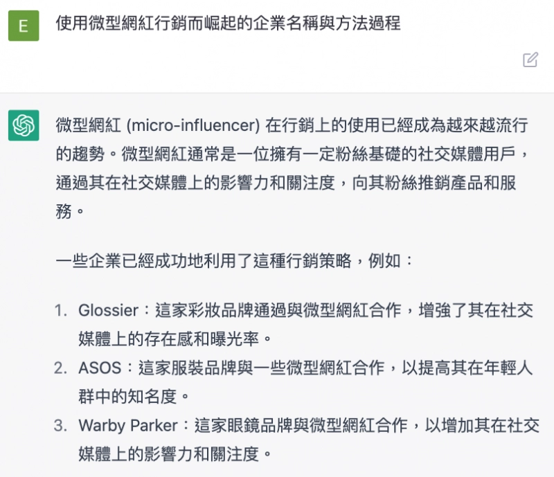 使用微型網紅行銷而崛起的企業名稱與方法過程