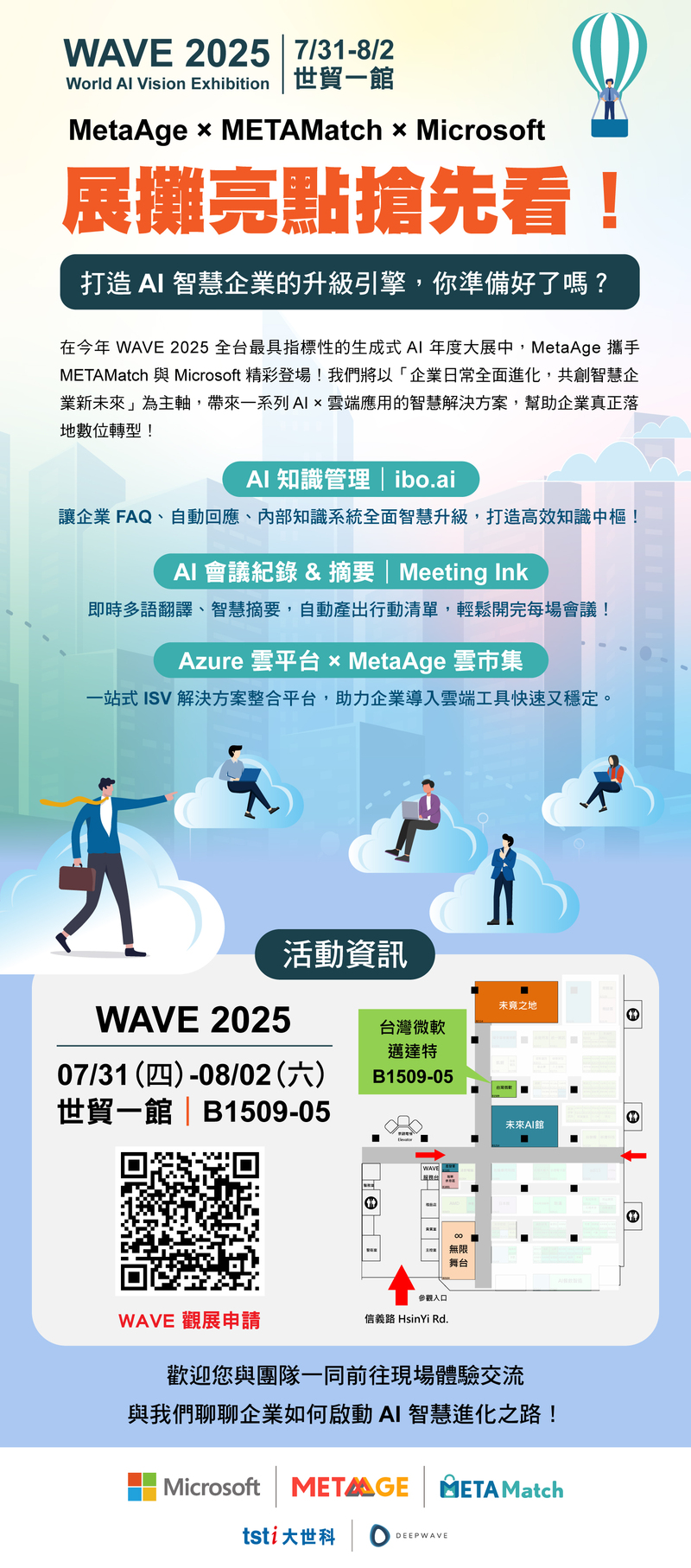 https://ai-wave.tw/exhibition/Info